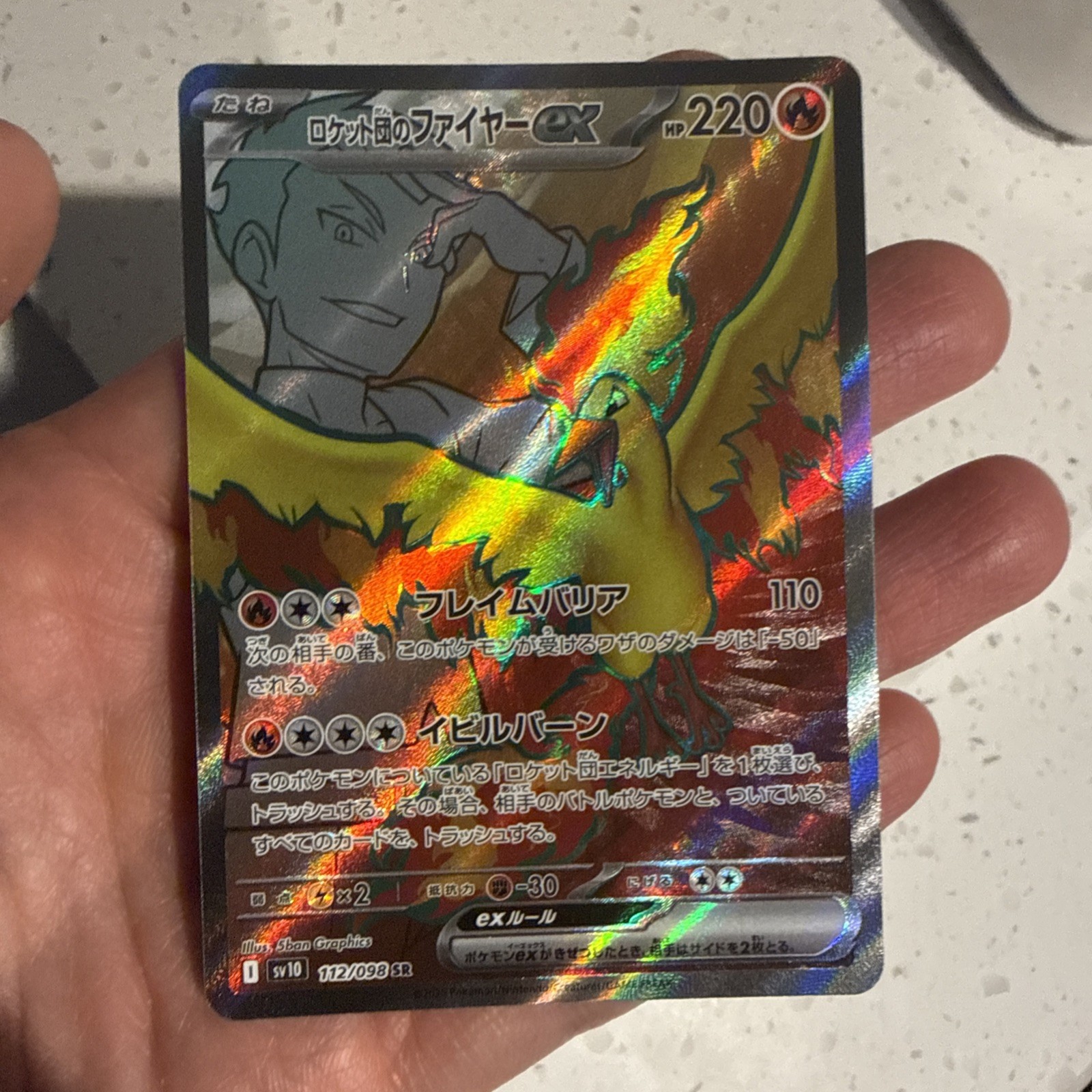 Pokemon Card Rocket\'s Moltres ex 112/098 The Glory Of Team Rocket Japanese NM