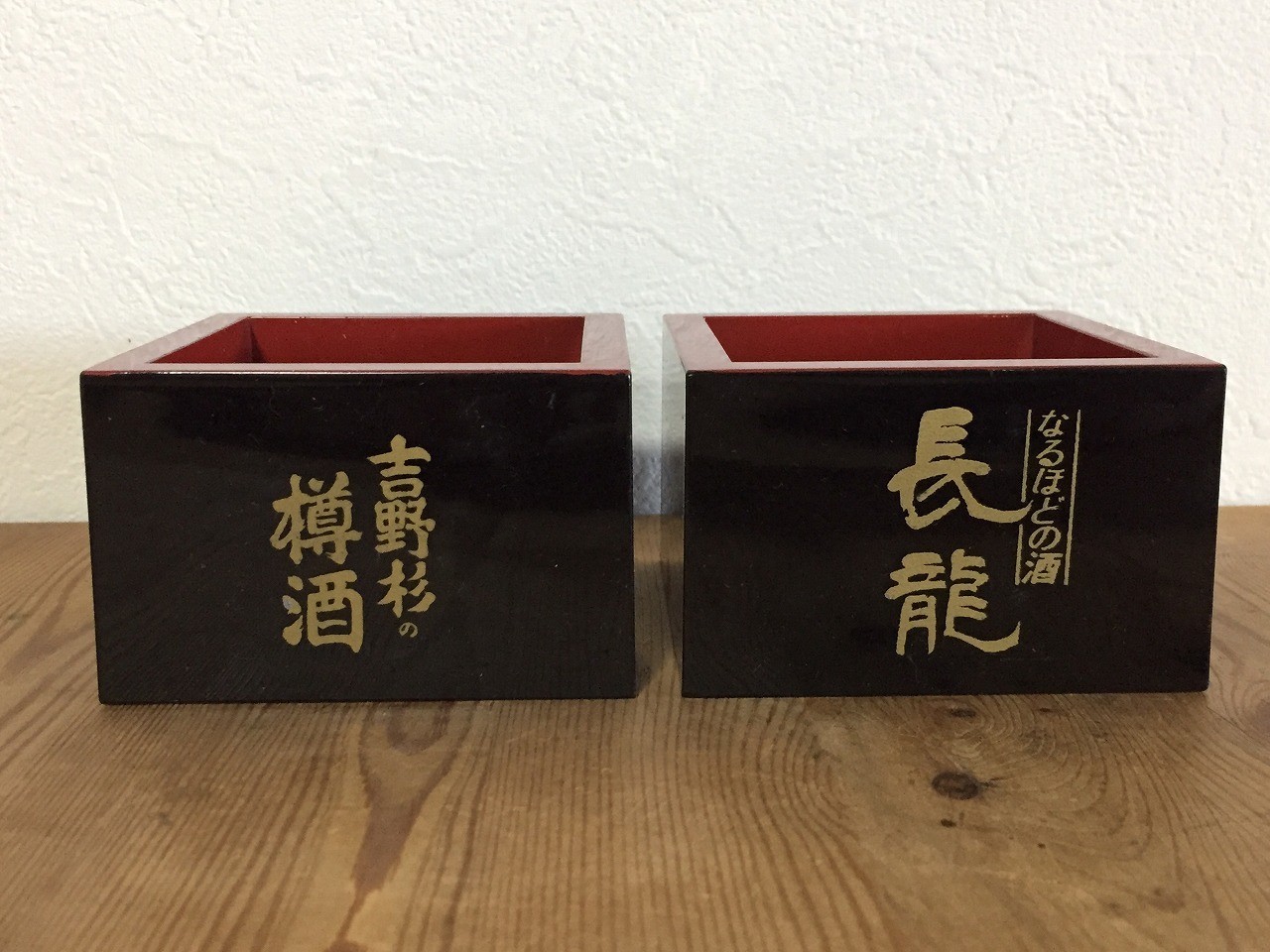 V0399 / Vintage Japanese Sake Cup Masu Box Set of 2 Choryu Black Red Lacquer