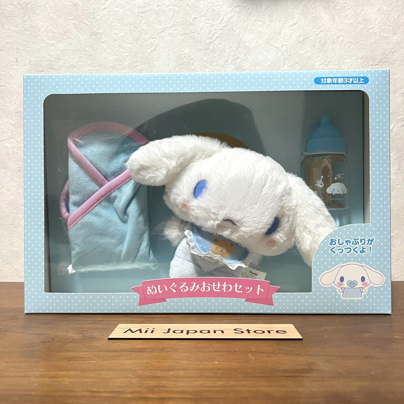 Sanrio Official Cinnamoroll Baby Plush Toy Care Set Character Goods Japan NEW