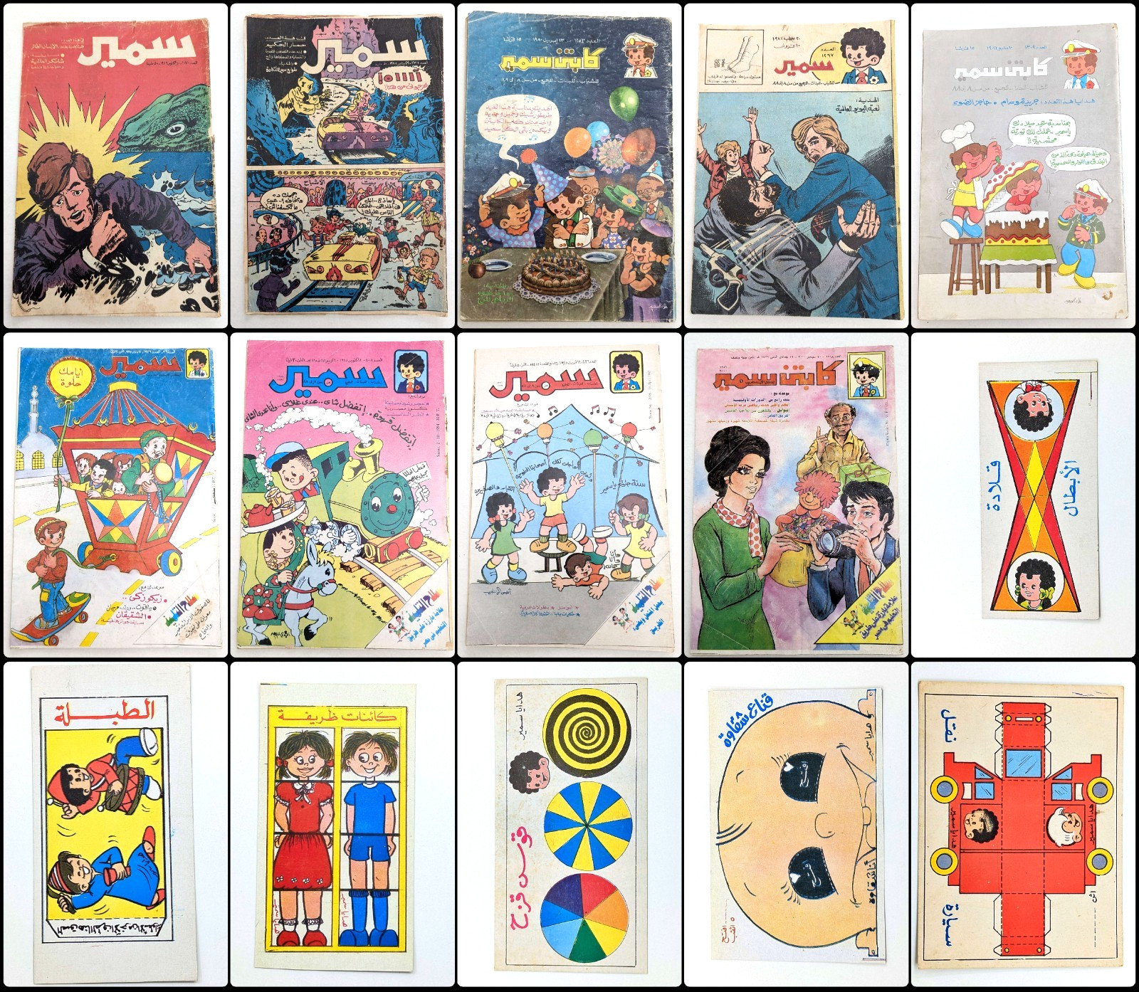 Samir Magazine Plus Gifts Arabic Tintin Comic 9 Issues 70s-90s كابتن سمير كومكس Samir Magazine Plus Gifts Arabic Tintin Comic 9 Issues 70s-90s كابتن سمير كومكس