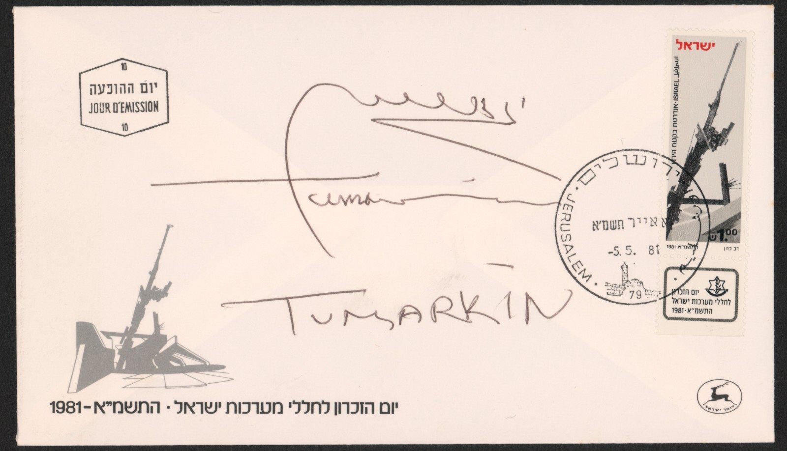 Igael Tumarkin Signed First Day Cover, Israeli painter and sculptor