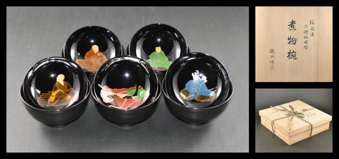 [EXC] Kisaburo Seizan Wajima-nuri Rokkasen Maki-e Black Lacquer Bowls From JAPAN