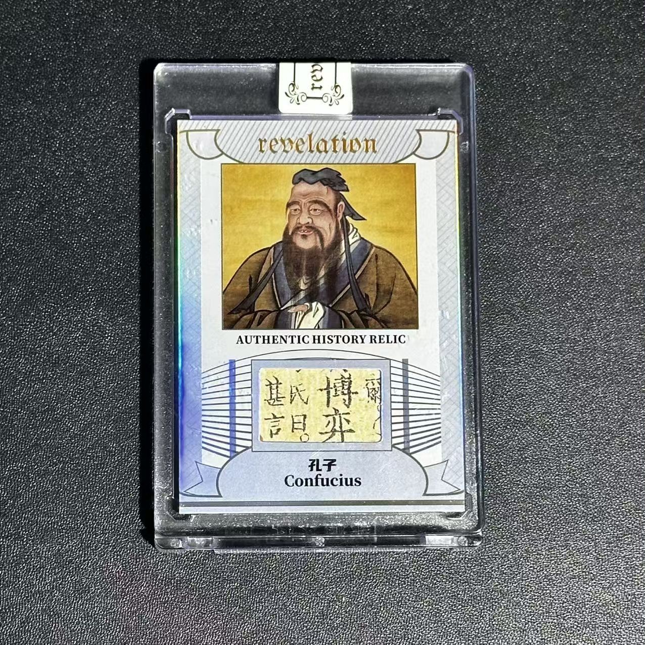 Confucius 41/50 2026 Eternal Revelation Authentic Relic A20