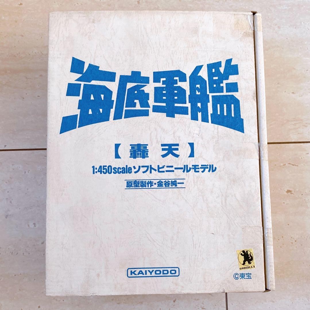 [Unused] Kaiyodo Undersea Battleship 1:450 Scale Soft Vinyl Model
