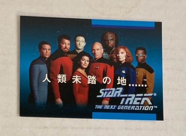 Skybox-Star Trek-Trading Cards-Singles- CHOICE-Chase-Promo Skybox-Star Trek-Trading Cards-Singles- CHOICE-Chase-Promo