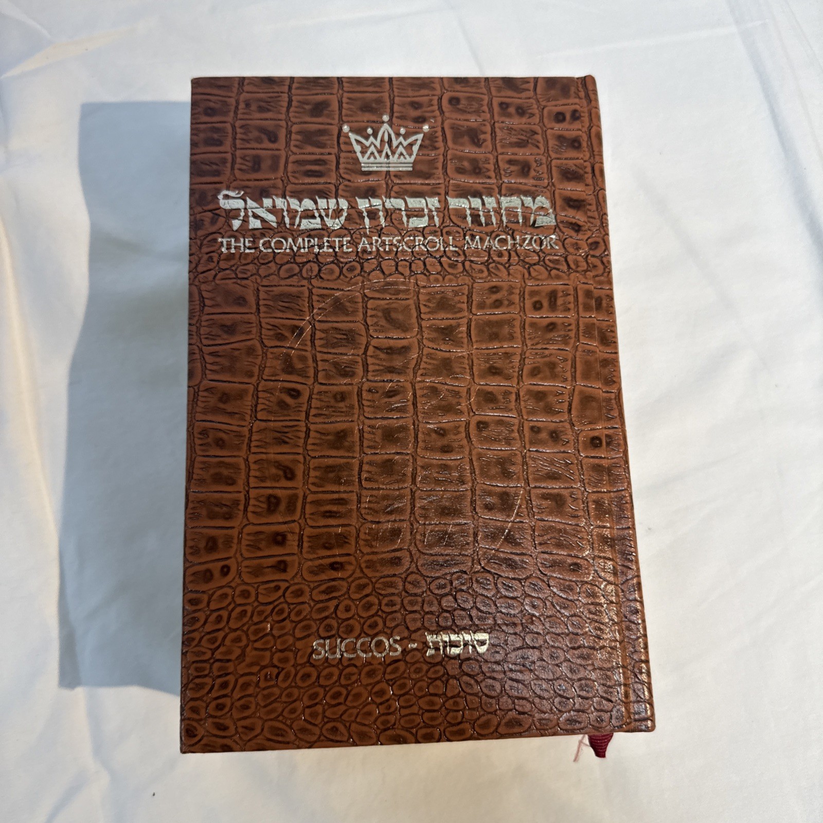 Artscroll Machzor Succos Leather Hardcover Crocodile Embossed Judaica Artscroll Machzor Succos Leather Hardcover Crocodile Embossed Judaica