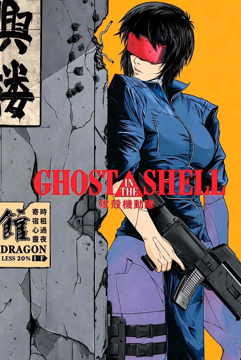 11x17 Ghost In The Shell Poster 1995 Retro Shirow Masamune Kōkaku Kidōtai HD
