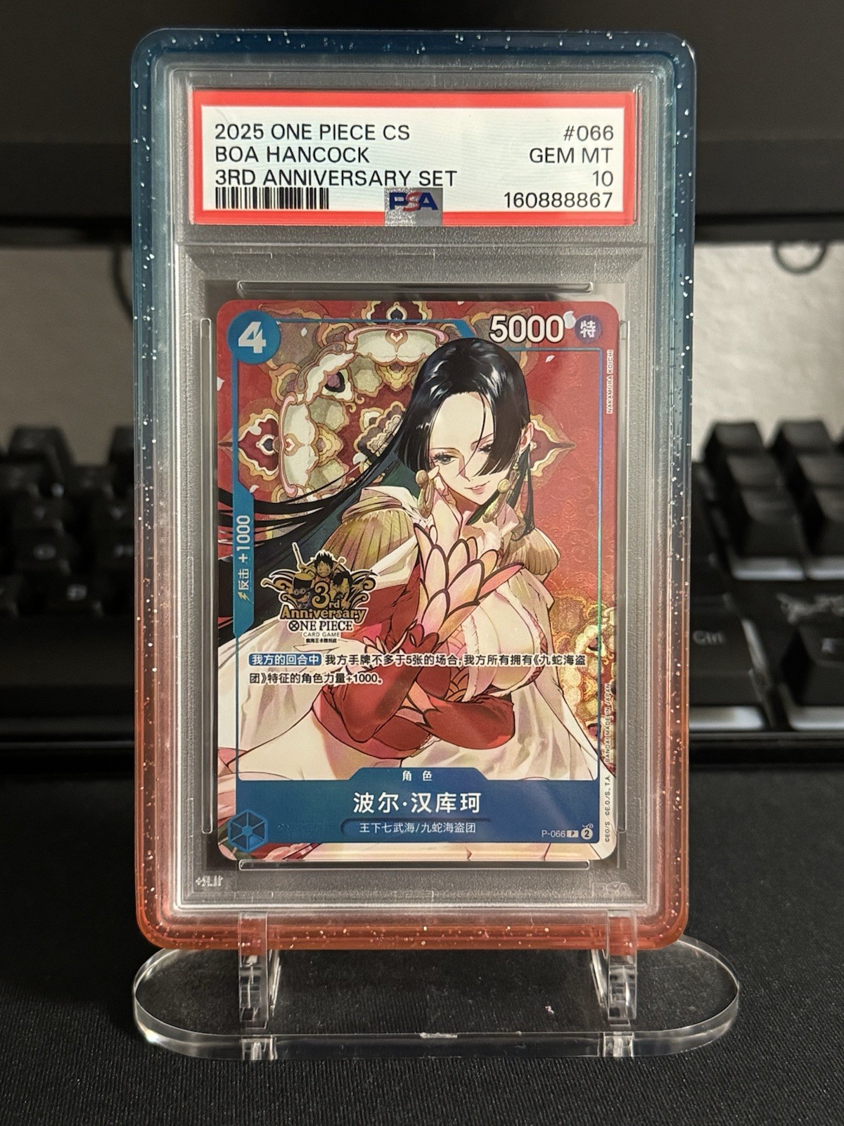 Bandai One Piece 2025 3rd Anniversary Set #066 Boa Hancock Graded PSA CN