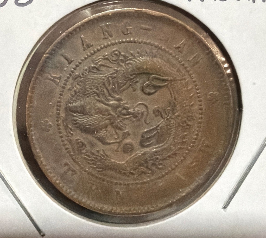 1902-1905 China Kiangnan Province 10 Cash Copper Coin-28MM-Y#135 1902-1905 China Kiangnan Province 10 Cash Copper Coin-28MM-Y#135
