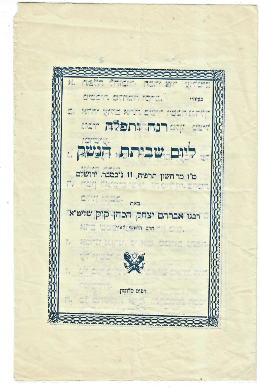 Letter Jewish Judaica Rabbi KOOK Jerusalem