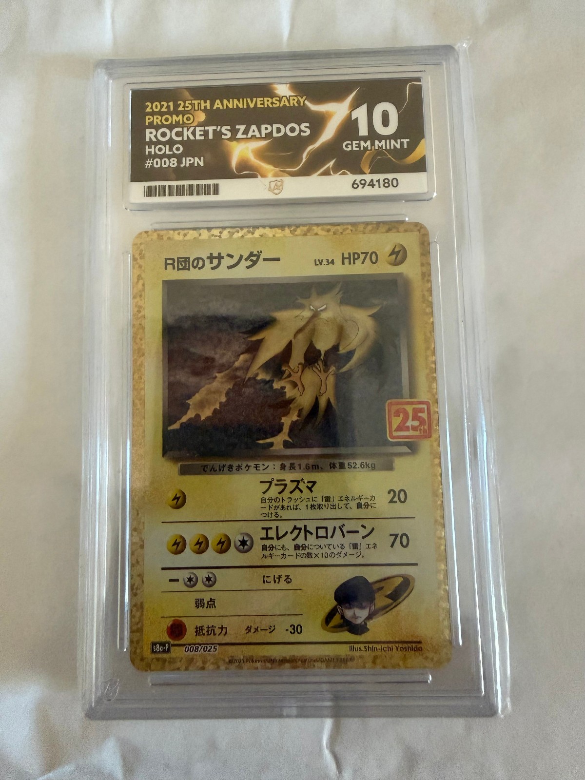 2021 Rocket\'s Zapdos 008/025 25th Anniversary Promo Holo JP  ACE 10