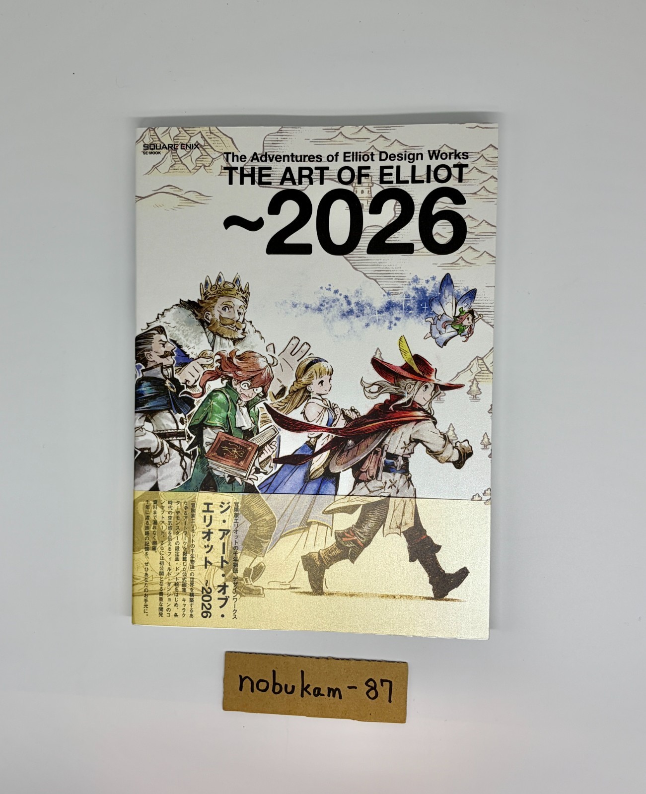 The Adventures of Elliot Design Works Book THE ART OF ELLIOT ~2026
