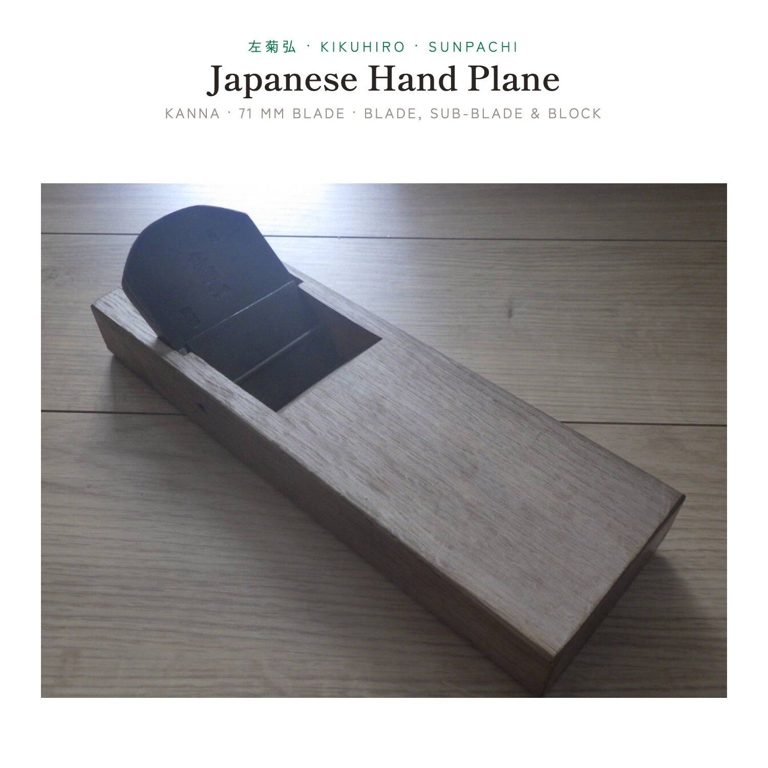 MADE IN JAPAN Kanna Japanese Hand Plane Sunpachi 71mm Kikuhiro Signed Dai Used