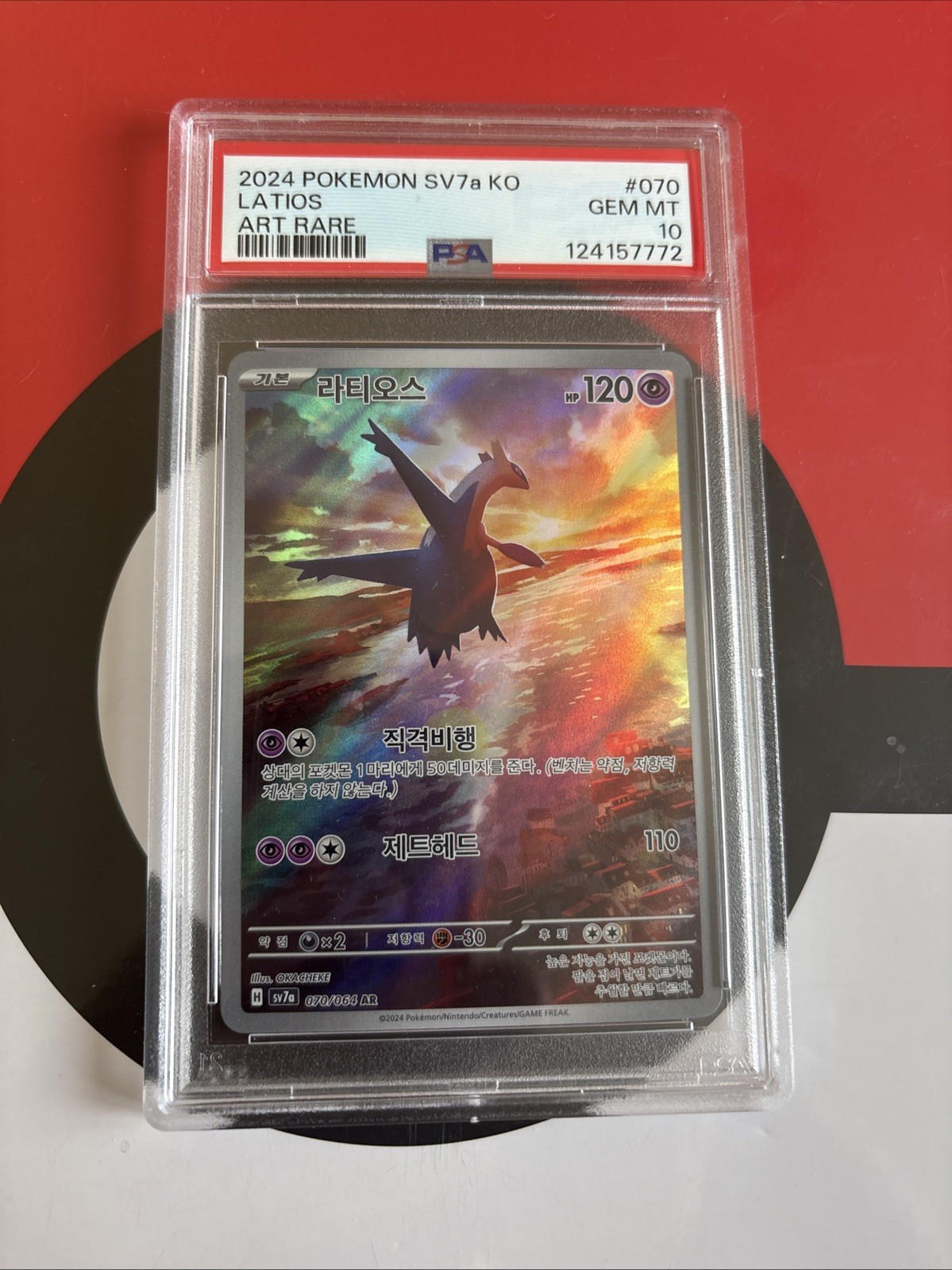 pokemon korean sv7a 070/064 psa 10