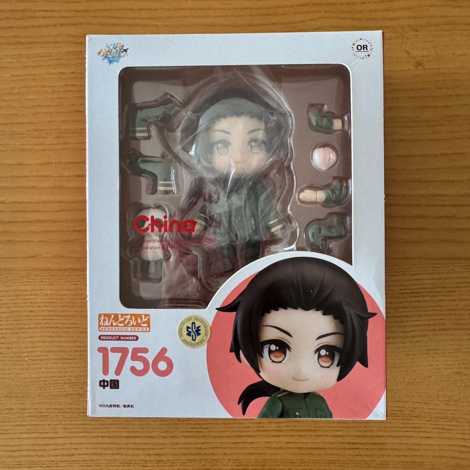 Nendoroid China Hetalia World Stars 1756 Orange Rouge No Tariff