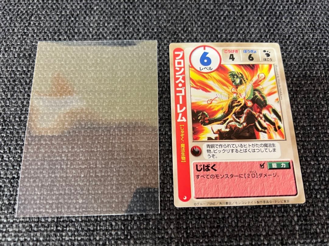 2000 Monster Collection Knight Bronze Golem PR-DJ0008 promo card