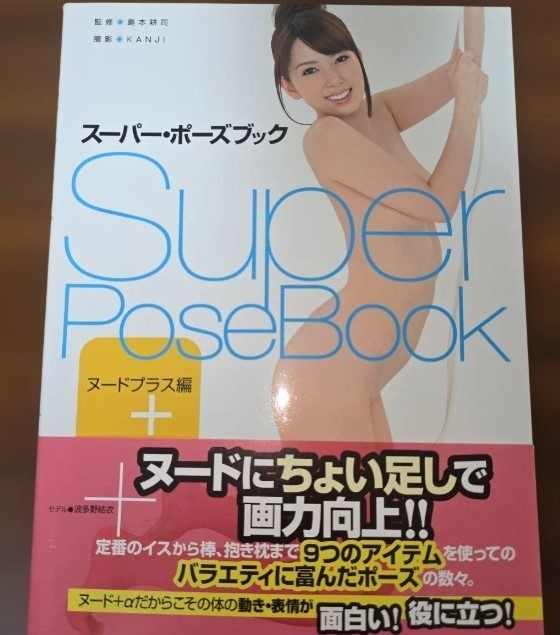 Yui Hatano/ Super Pose Book Yui Hatano Super Pose Book new from Japan