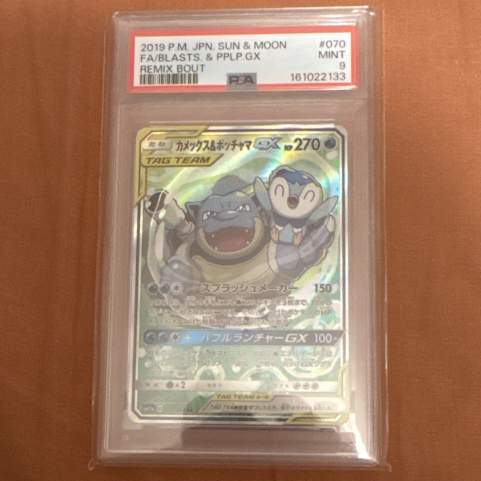 Pokemon TCG Sun & Moon Blastoise & Piplup TAG TEAM GX 070 Japanese 2019