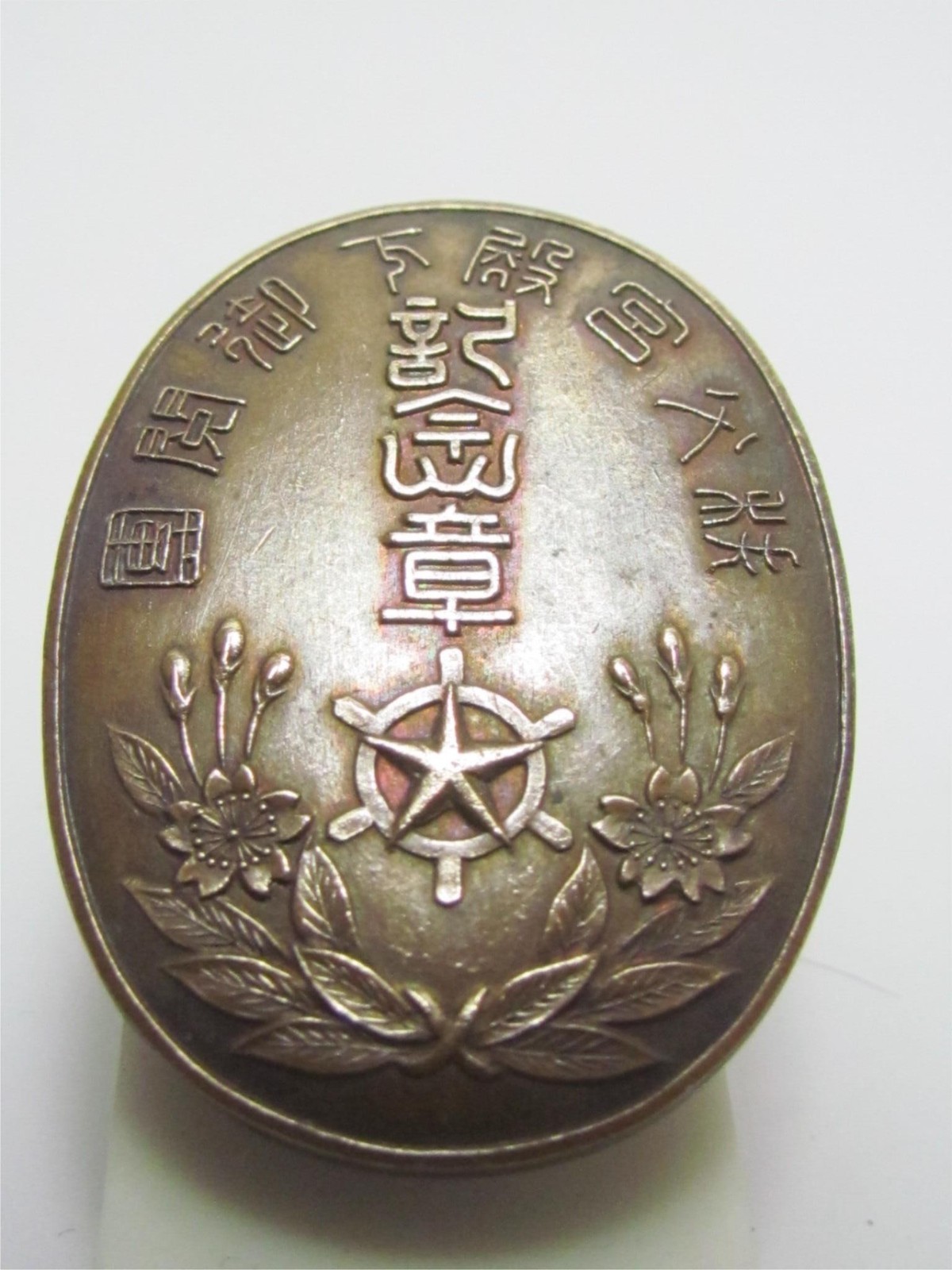 1934 PRE WW2 JAPANESE TOKYO AIR DEFENSE CORPS BADGE JAPAN MEDAL WWII ARMY WAR A1