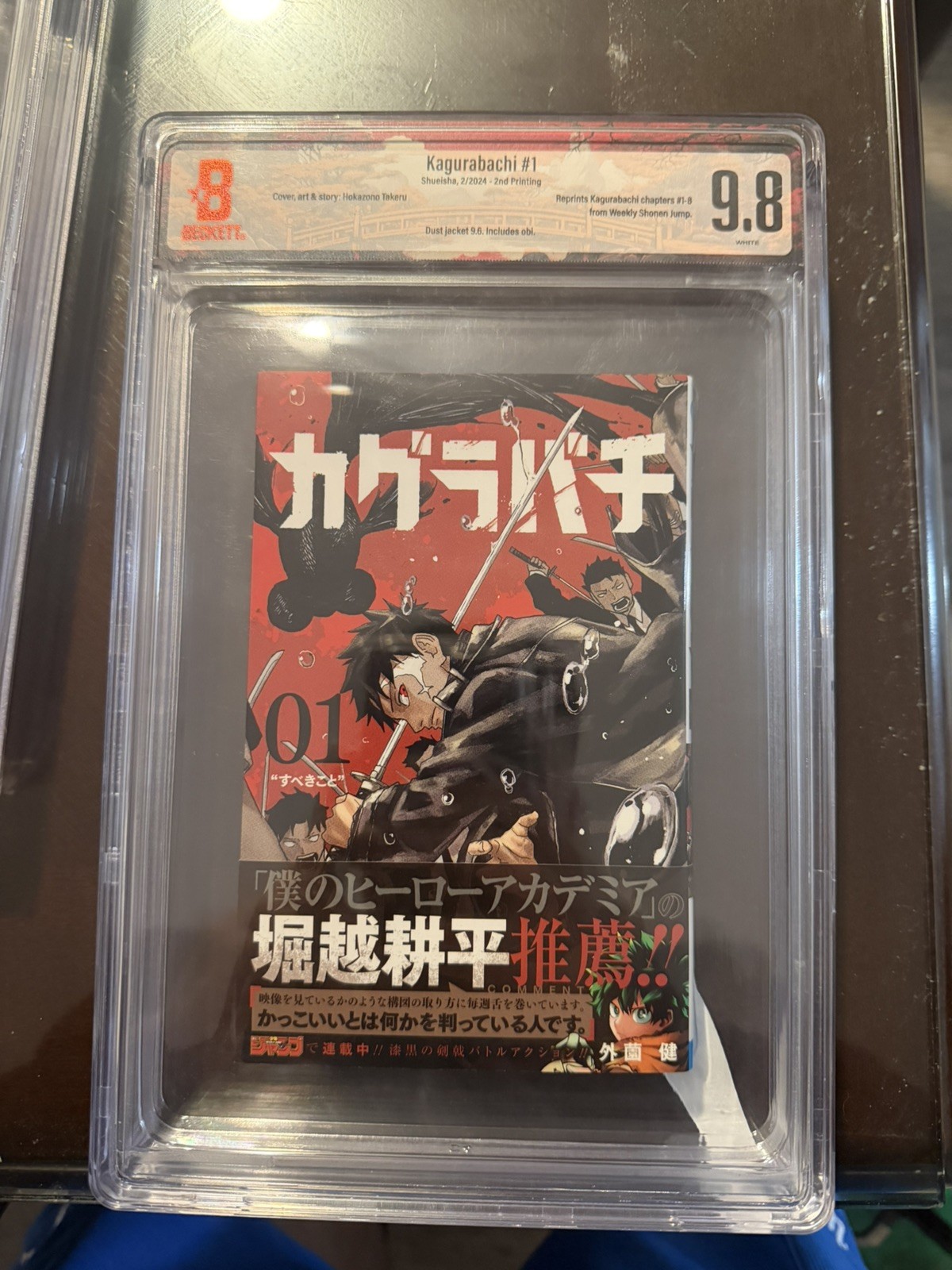 BGS 9.8 Kagurabachi Vol.1 #1 2 Printing Edition w/Obi Japanese Manga 2024