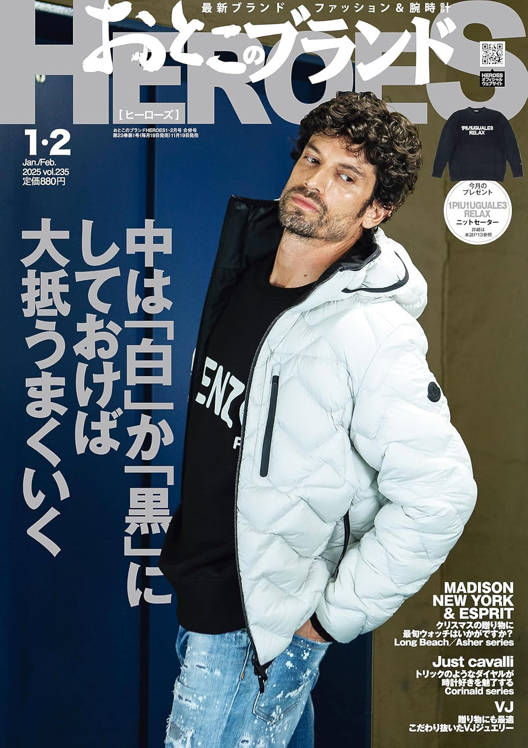 HEROES Jan Feb 2025 Luxury Brands Watch Men\'s Fashion Japanese Magazine