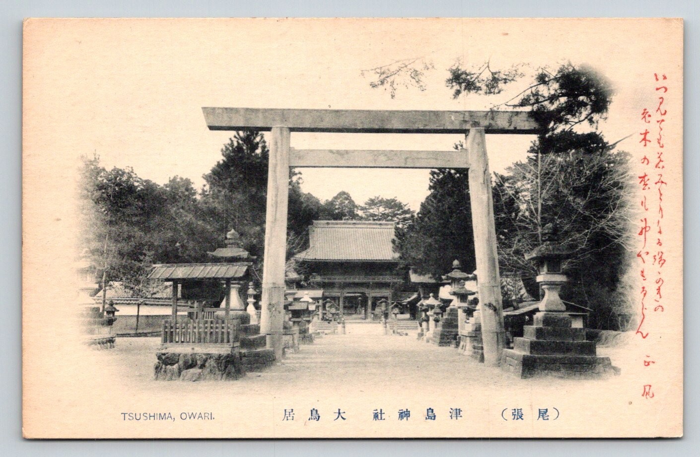 Vintage Tsushima Shrine Owari Japan Postcard Torii Gate Stone Lanterns c1900s Vintage Tsushima Shrine Owari Japan Postcard Torii Gate Stone Lanterns c1900s