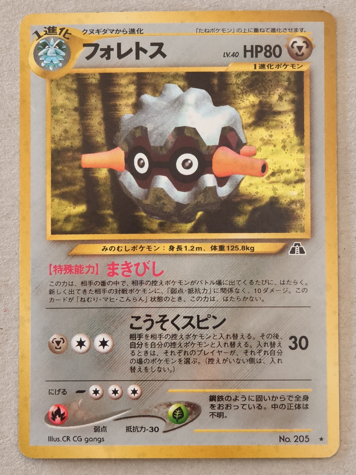 Pokemon Japanese Forretress Holo No.205 Neo 2000, Near Mint Card