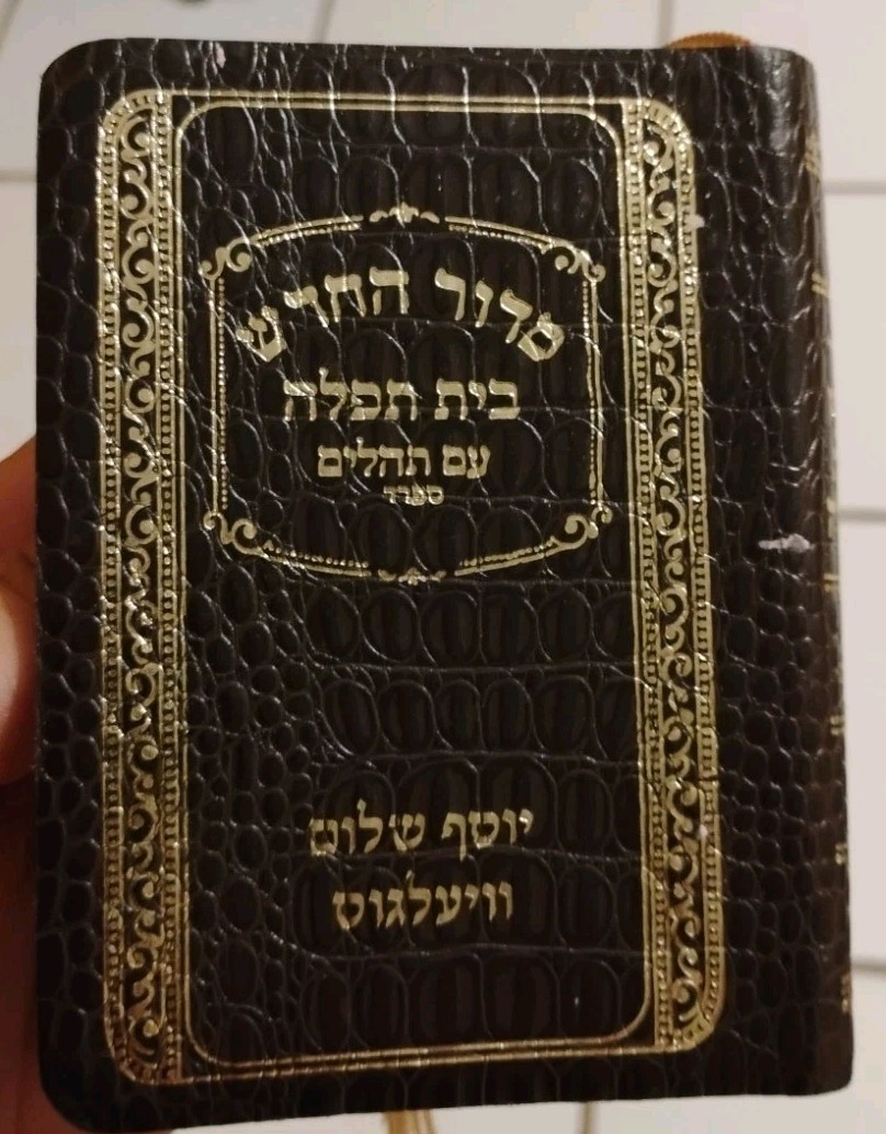 Miller Books & Judaica SIDUR JEWISH PRAYER BOOK POCKET SIZE 2020 Miller Books & Judaica SIDUR JEWISH PRAYER BOOK POCKET SIZE 2020