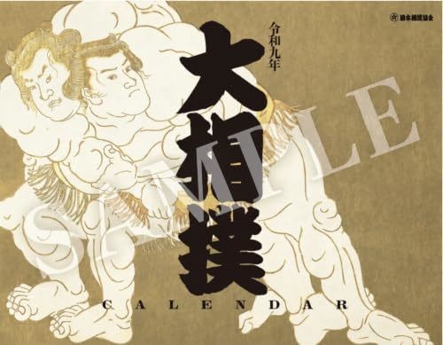 [PreSale] SUMO Calendar 2027 JAPAN SUMO Association Calendar Rikishi New
