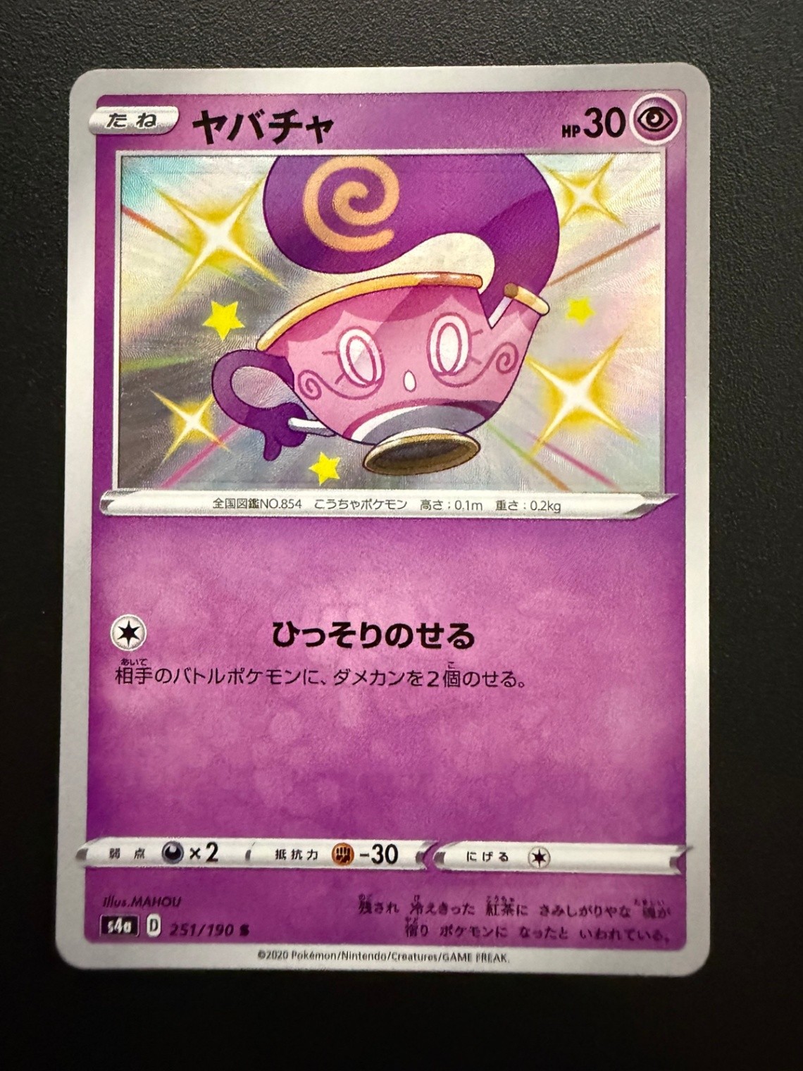 Sinistea Shiny Rare S4a: Shiny Star V 251/190 NM Sinistea Shiny Rare S4a: Shiny Star V 251/190 NM