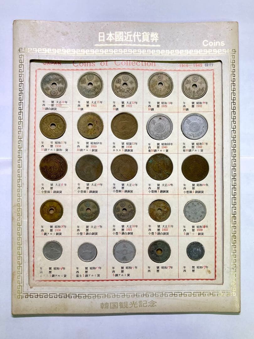 Japanese & Korean Old Coins - Modern Japanese & Korean Commemorative Coins