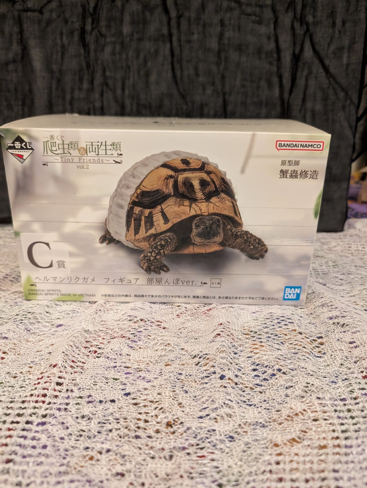 Ichiban Kuji Reptiles & Amphibians Tiny Friends vol.2 Hermann\'s tortoise Figu 88