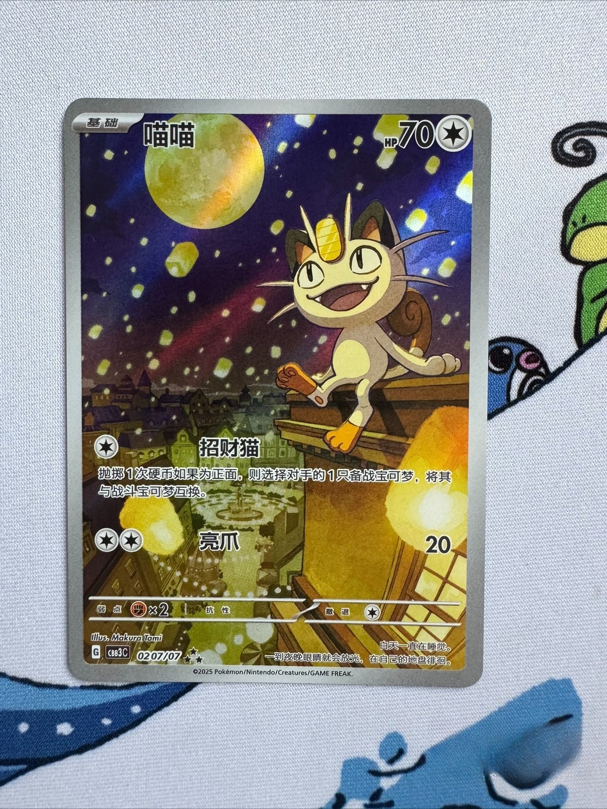 Pokemon Card Simplified Chinese Meowth AR Illustration Rare Foil CBB3C NM-MT Pokemon Card Simplified Chinese Meowth AR Illustration Rare Foil CBB3C NM-MT