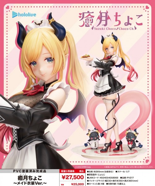 Hololive Production Yuzuki Choco -Maid Outfit Ver.- [Kotobukiya]