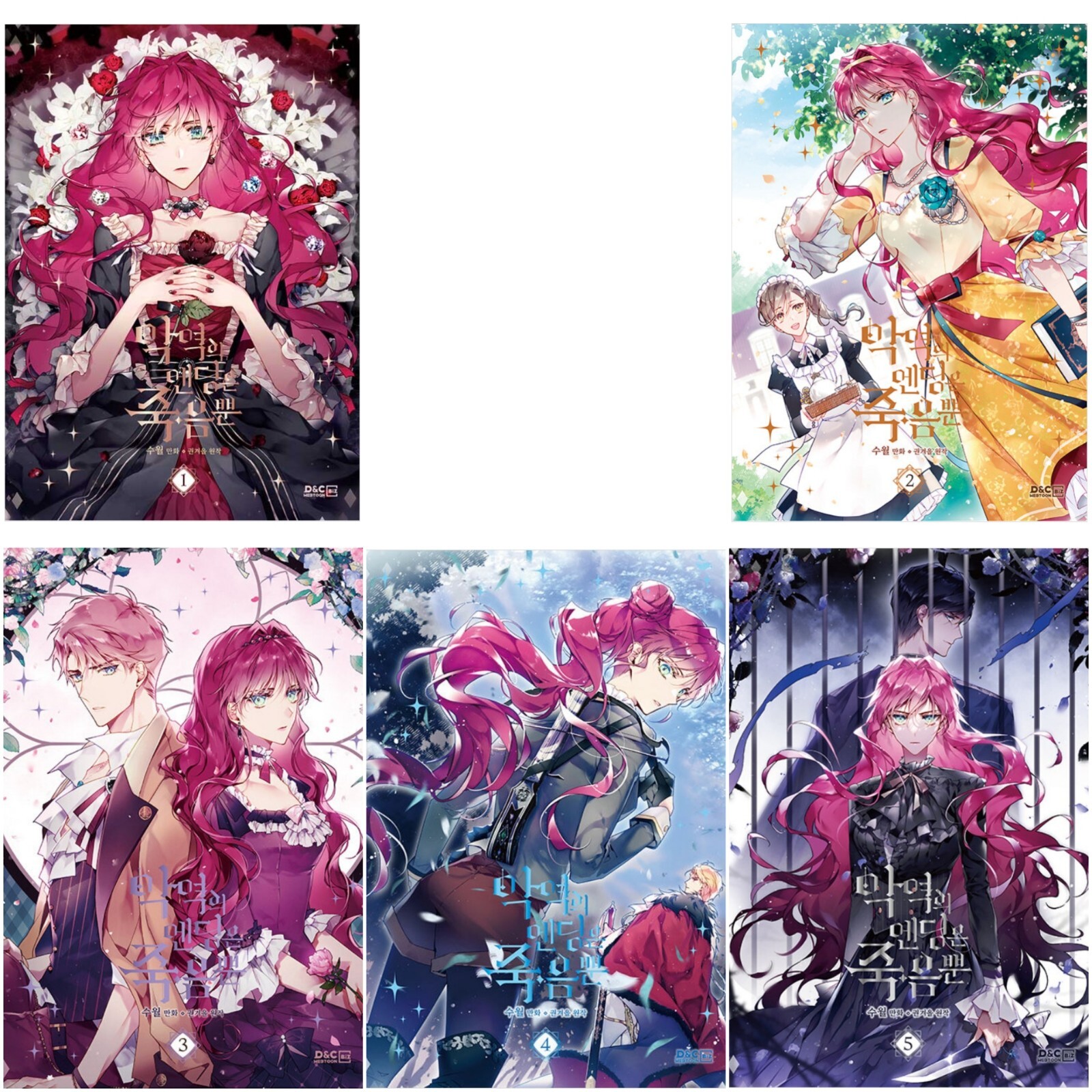 Death is the Only Ending for the Villainess Vol 1~5 Set Korean Webtoon Manga
