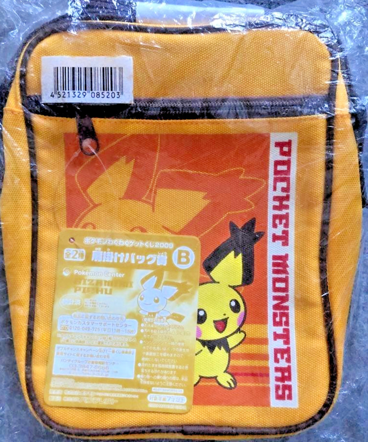 Pokemon Center Limited Spiky-eared Pichu Carrying Case/ Bag from Japan New Pokemon Center Limited Spiky-eared Pichu Carrying Case/ Bag from Japan New