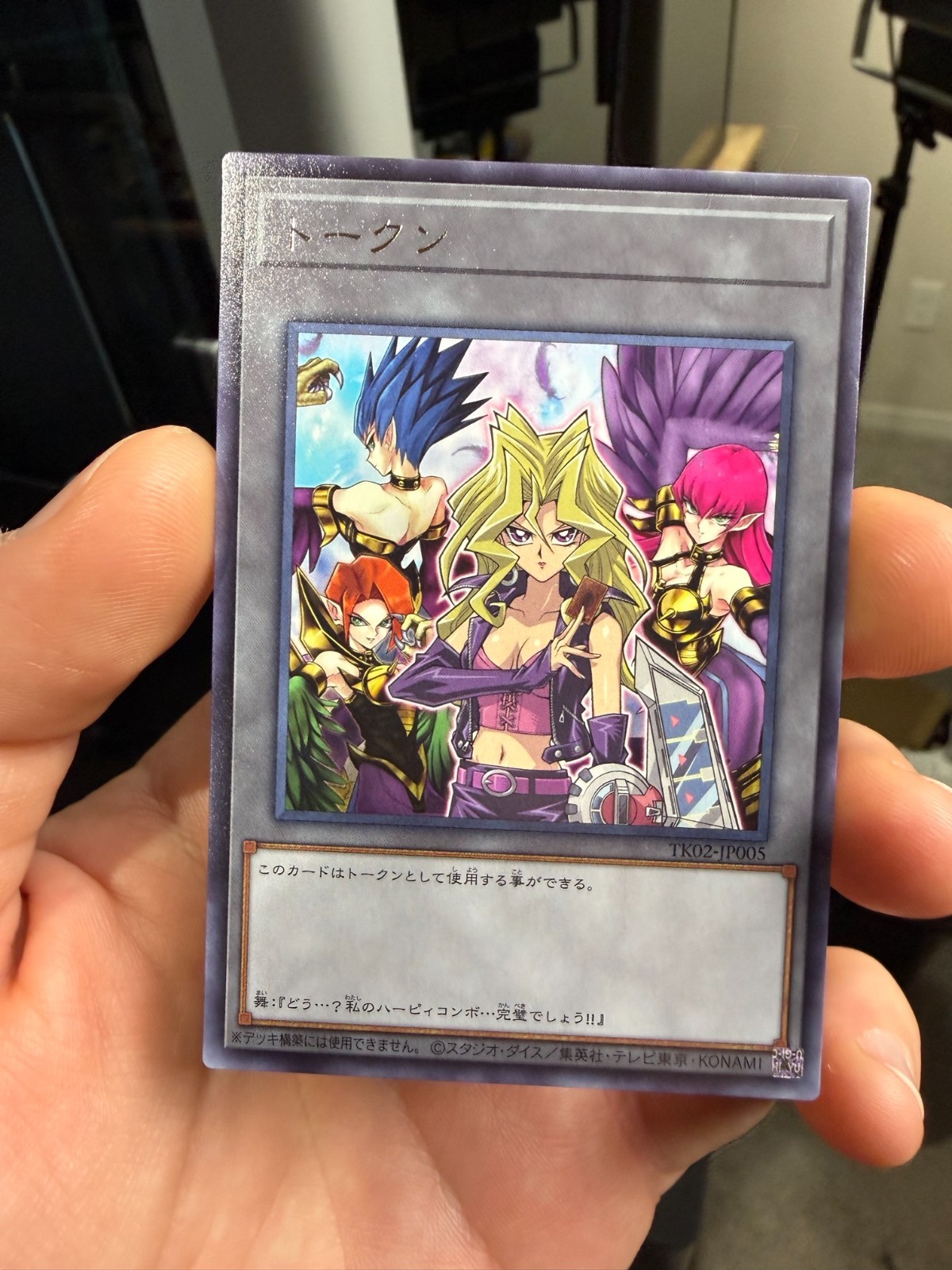 Yu-Gi-Oh Harpie Lady Token Card TK02-JP005 Yu-Gi-Oh Harpie Lady Token Card TK02-JP005