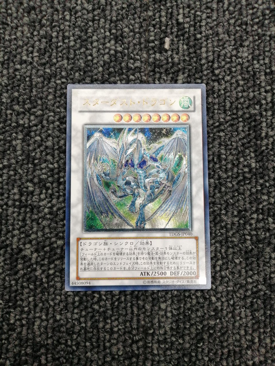 Yu-Gi-Oh Stardust Dragon Holographic Rare Trading Card KONAMI Age 14+