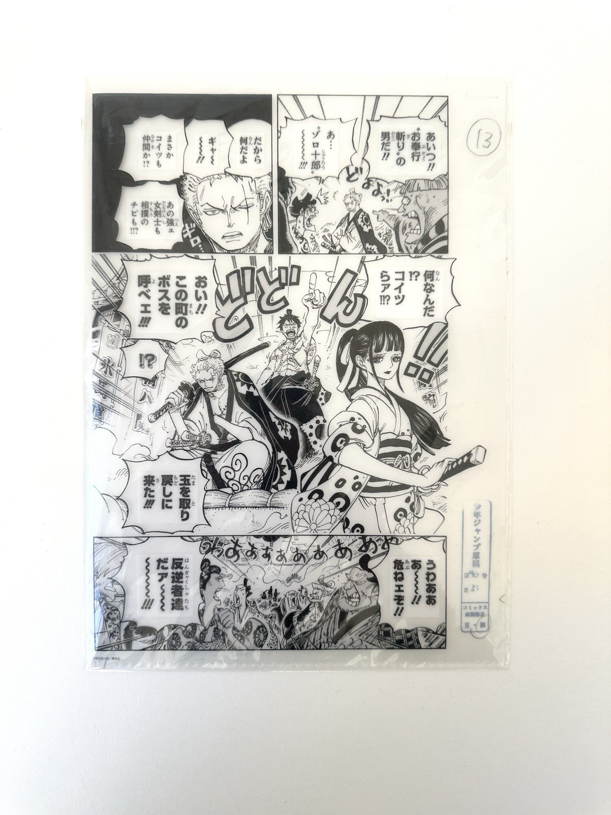 One Piece promotional reproduction original artwork Onigashima Luffy ZORO