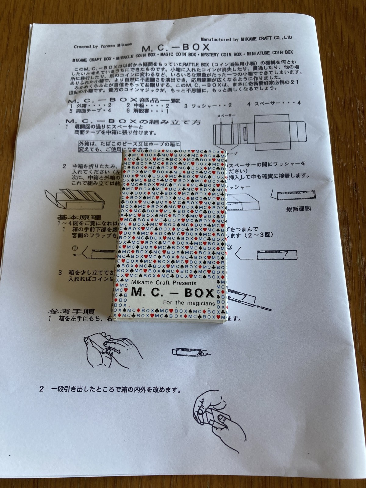 Mikame craft magic tricks A141 Rare MC-BOX Mikame craft magic tricks A141 Rare MC-BOX