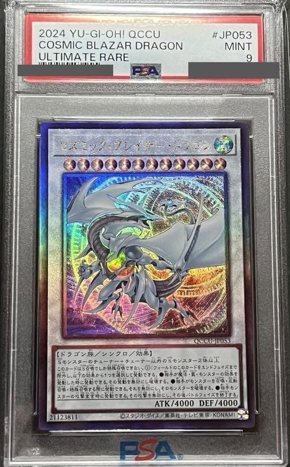 Yu-Gi-Oh Cosmic Blazar Dragon PSA 9 Graded 3-Card Set