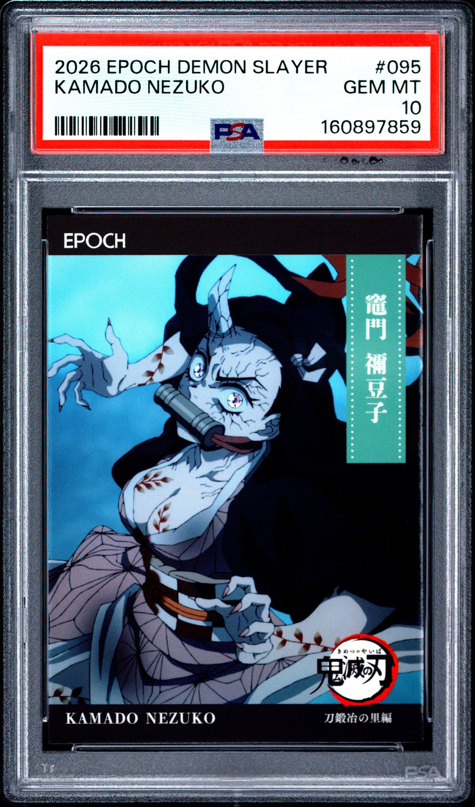 2026 EPOCH DEMON SLAYER KIMETSU NO YAIBA #095 NEZUKO KAMADO PSA 10