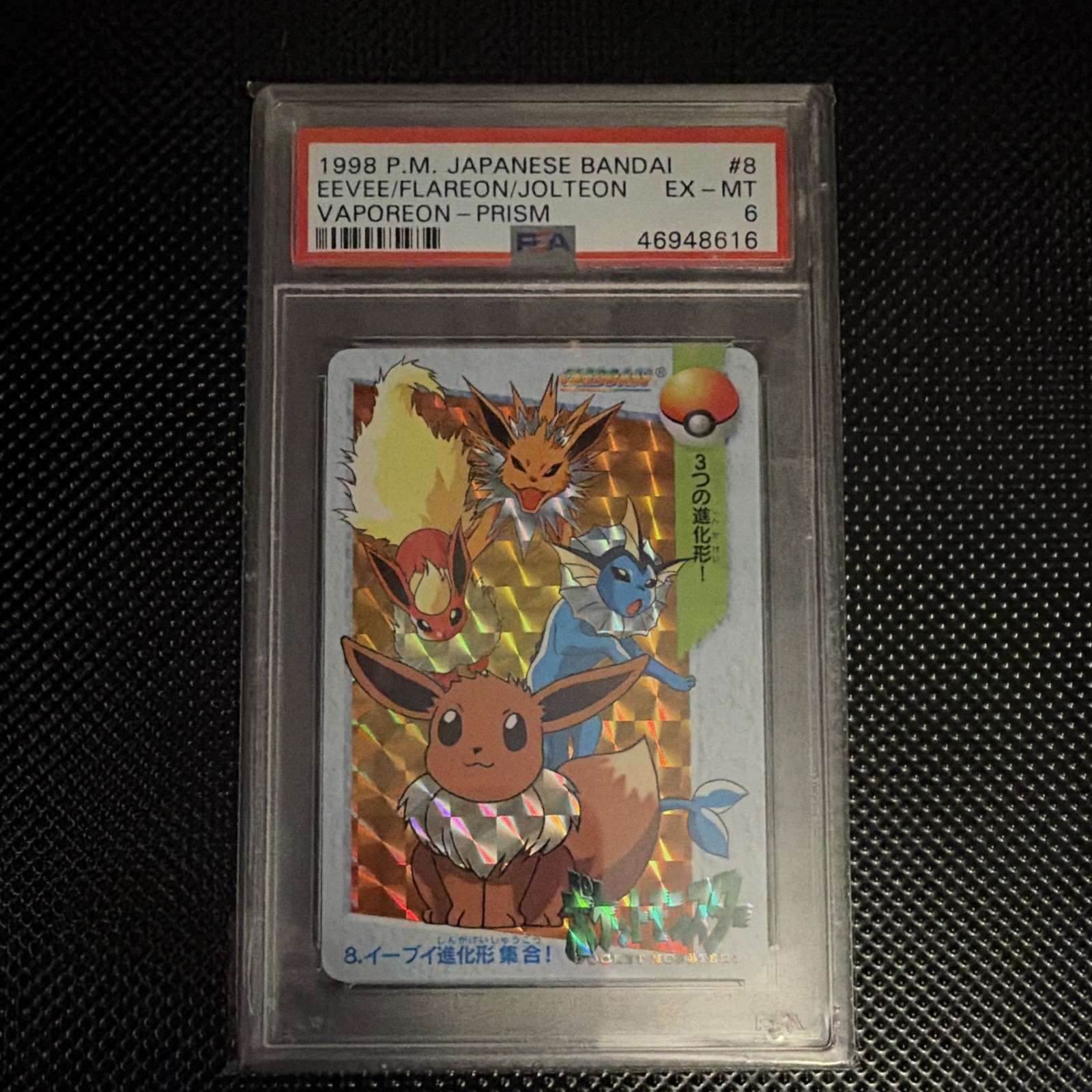 Bandai 1998 P.M. Japanese Pokemon Prism Eevee/Flareon/Jolteon/Vaporeon #6 PSA 6
