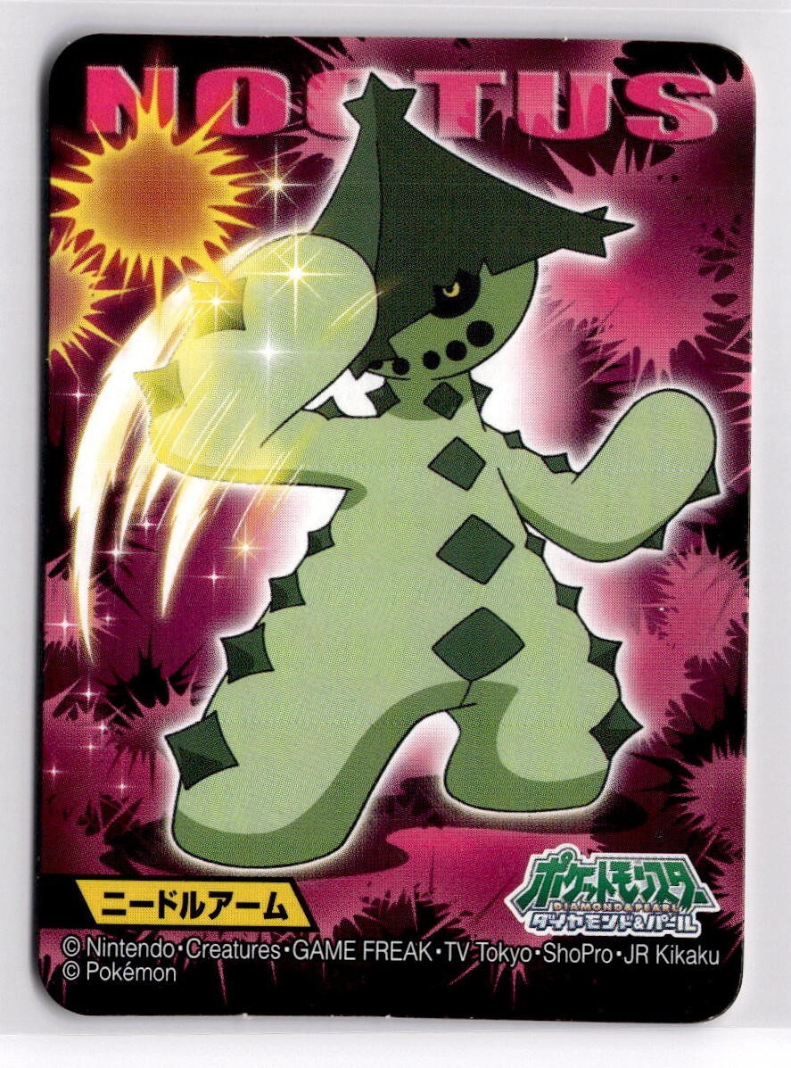 Pokemon Kids Cacturne No.367 Bandai 2009 Diamond & Pearl Insert Card Japanese