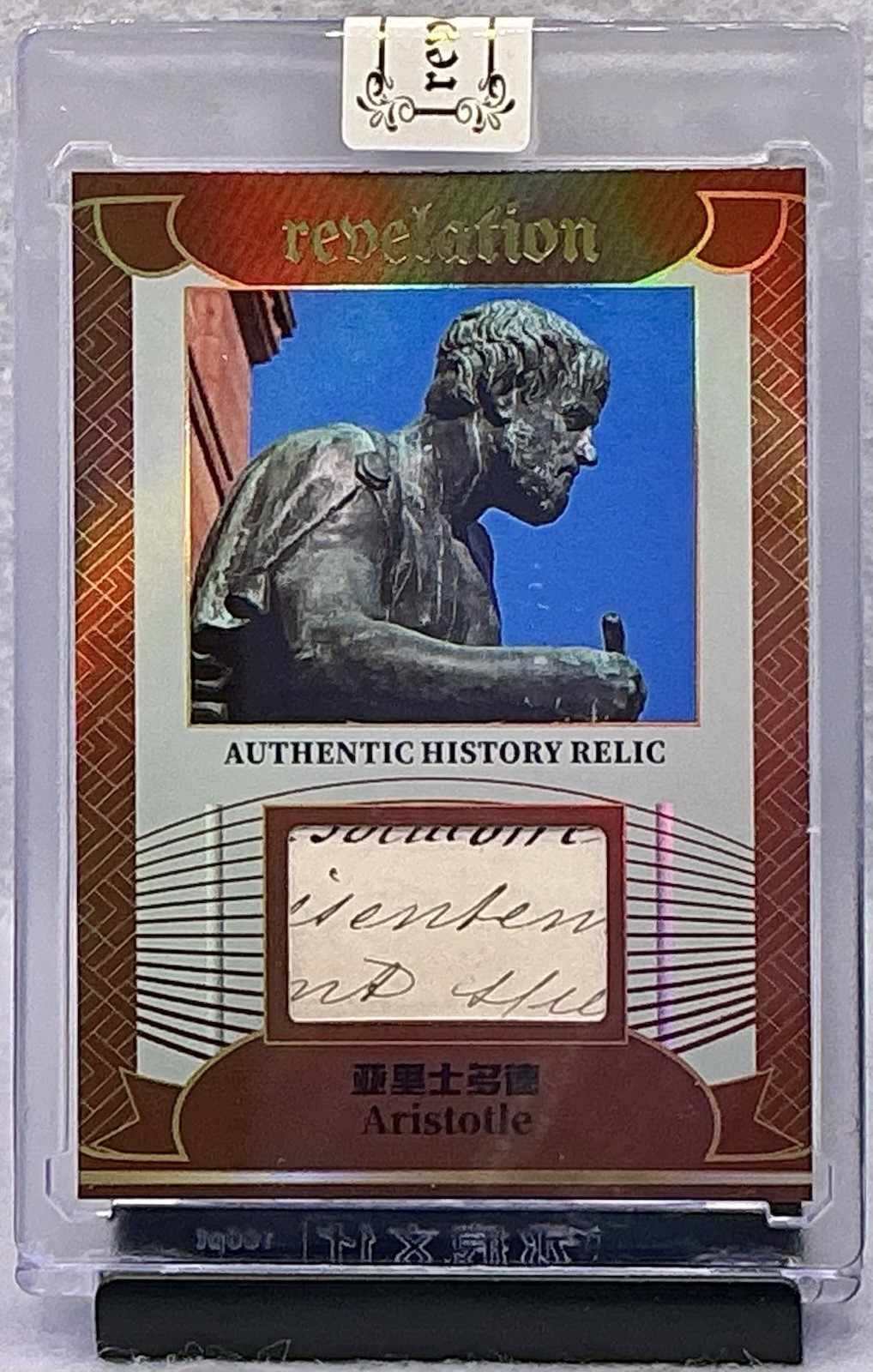 2025 Eternal Revelation World Celebrities Aristotle Authentic History Relic /99 2025 Eternal Revelation World Celebrities Aristotle Authentic History Relic /99