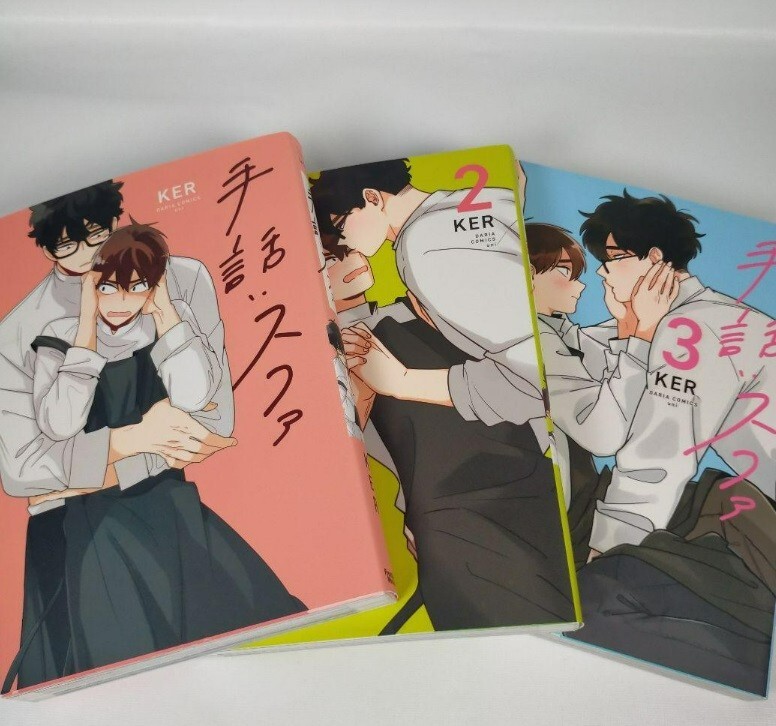 Sign Language Suwa BL Yaoi Manga Comics Vol.1-3 set KER Full Color