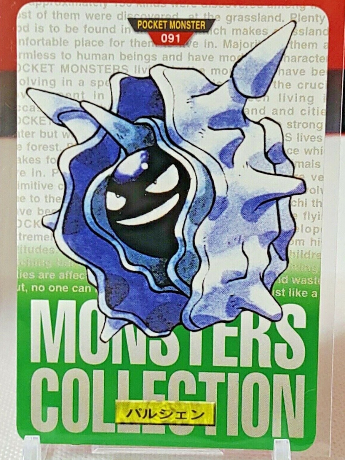Cloyster No. 091 Carddass Pokemon File Monsters Collection Bandai 1997 Japan