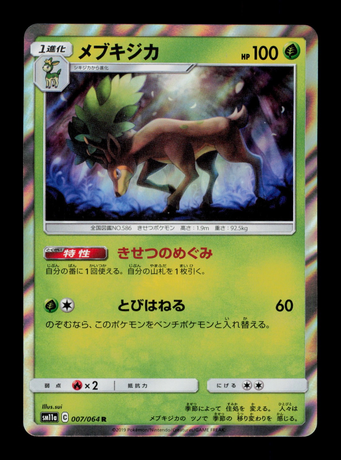 Sawbuck 007/064 Pokemon sm11a Holo Japanese Trading Card TCG Sawbuck 007/064 Pokemon sm11a Holo Japanese Trading Card TCG