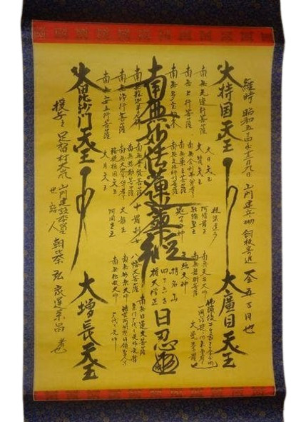 Nichiren shu gohonzon 1979  62.5×132.6cm Beard Mandala Scroll good