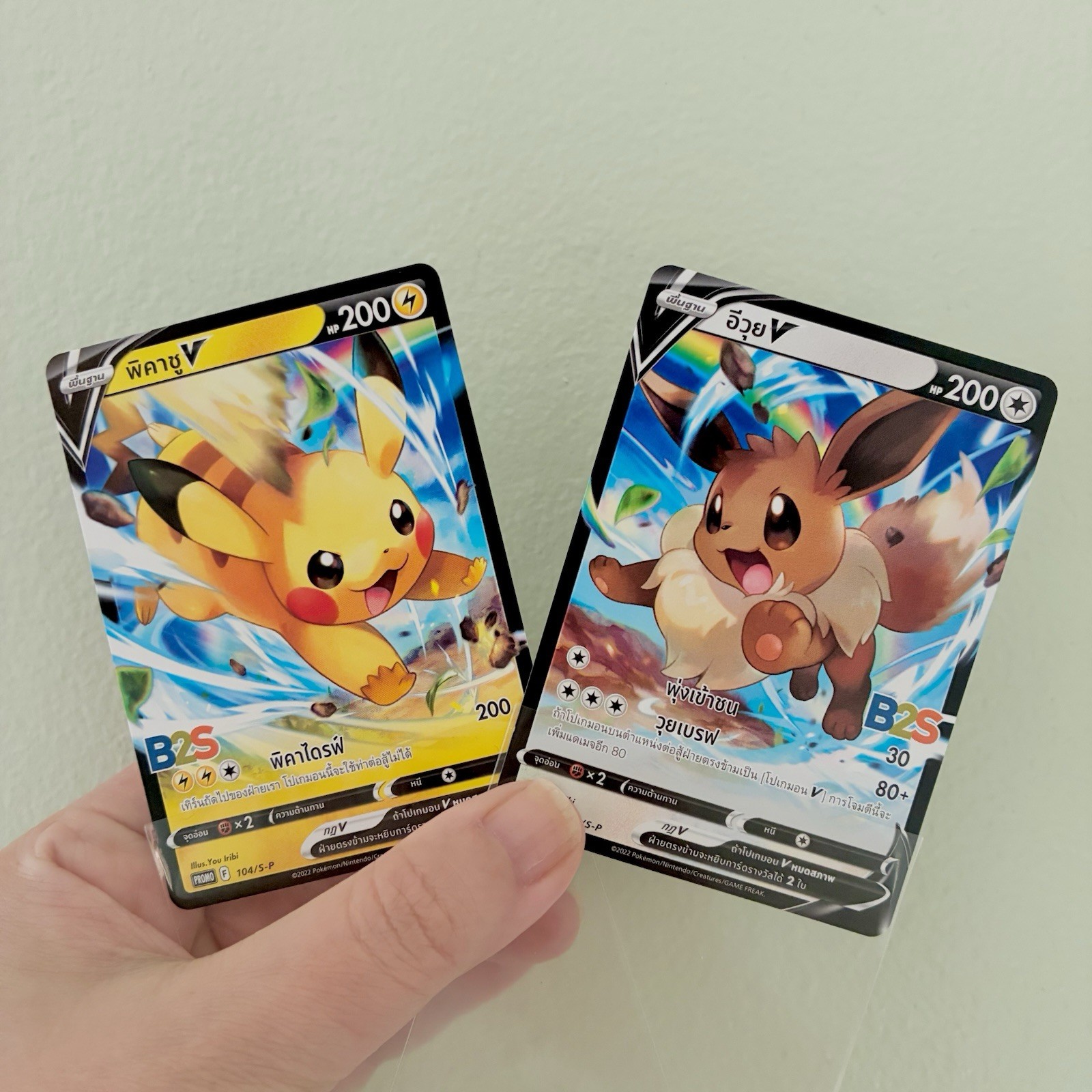 Pikachu V Eevee V Pikachu VMAX Set Promo Thai b2s Exclusive Us Seller